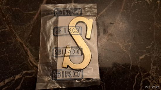 Buchstabe SIRO Буква Германия ХХ век 7.5 см.