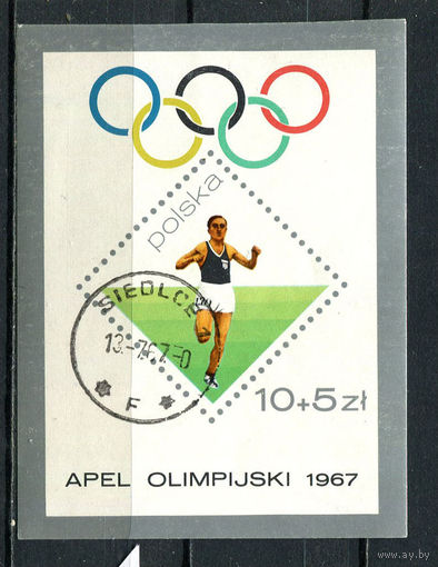 Польша - 1967 - Летние Олимпийские игры - [Mi. bl. 40] - полная серия - 1 блок. Гашеный.  (LOT Gi9)-T3P55