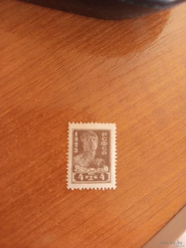 1923 Советская Россия РСФСР Мих 216А зуб 14 на 14 1/2 рабочий (5-2)