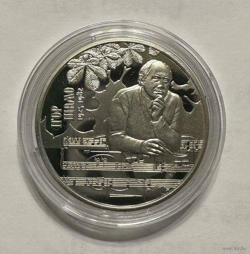 Украина 2 гривны 2025 года (Игорь Шамо)