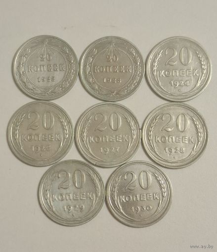 Набор советского биллона номиналом 20 копеек