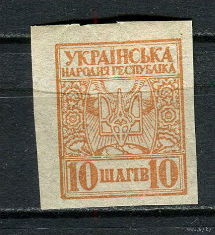Восточная Украина (Гражданская война) - 1918 - Символы Украины 10шаг - [Mi.1B] - 1 марка. MNH.  (Лот 40Hk)-T41P32