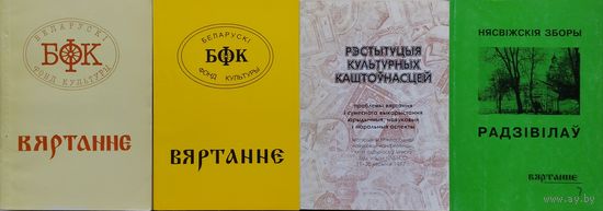 Вяртанне 1, 3, 4, 7 тамы