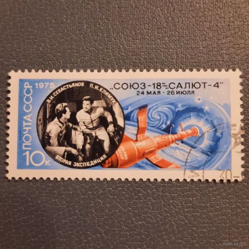 СССР 1975. Полеты кораблей СОЮЗ-18 и САЛЮТ-4