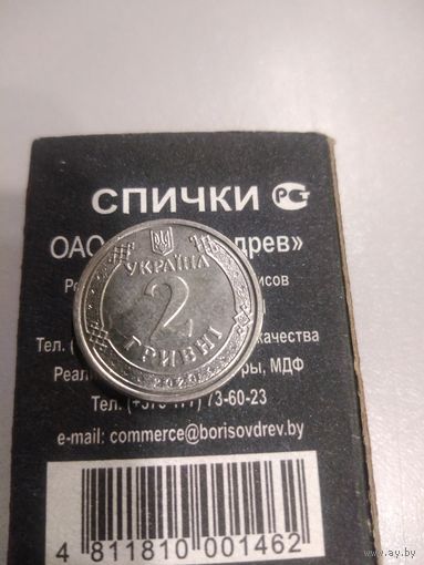 2 гривны 2020 г. Украина. Ярослав Мудрый