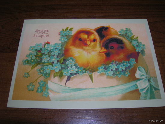 Пасха Христос Воскрес 2024 год Белпочта Беларусь Чистая