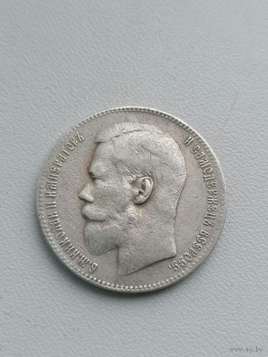 Рубль 1899 год торги с Рубля