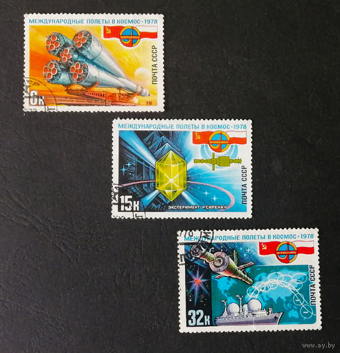 СССР 1978 г. Международные полёты в космос СССР-Польша, полная серия из 3 марок #0002-K1P1