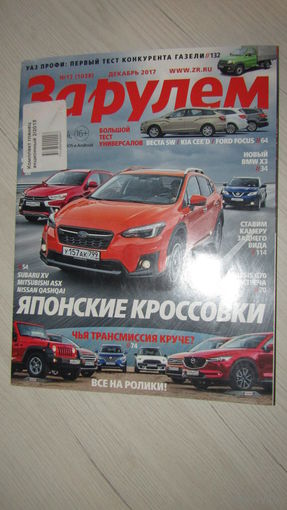 За рулем.\3
