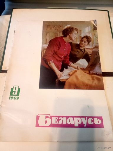 Журнал"БЕЛАРУСЬ"\101