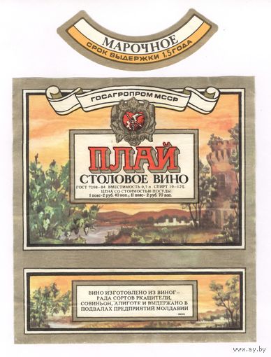 134 Этикетка столовое вино Плай 1980-e