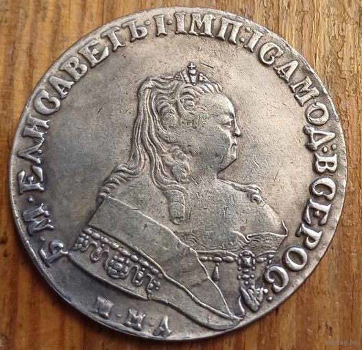 Рубль 1742год копия