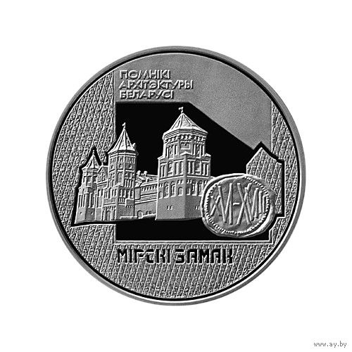 20 рублей, 1998 Архитектурные памятники Беларуси - Мирский замок