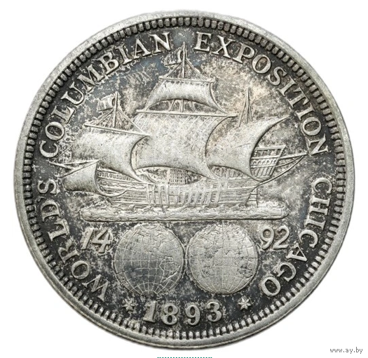 США 50 центов (1/2 доллара) 1893 год. "Всемирная Колумбова выставка"