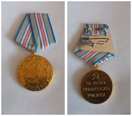 Медаль  ЗА ОБОРОНУ КАВКАЗА  (копия)