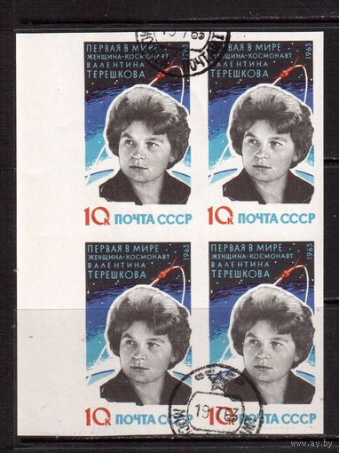 СССР-1963, (Заг.2805)  гаш.(с клеем), Терешкова. кв.бл.(1)