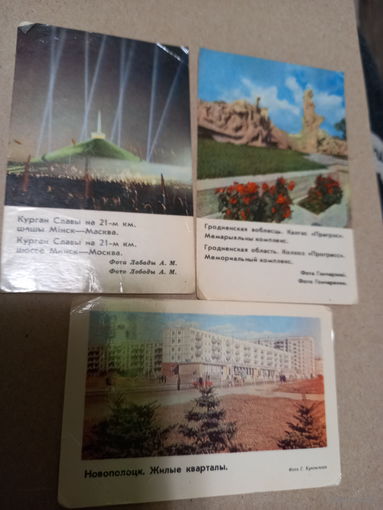 Календарики