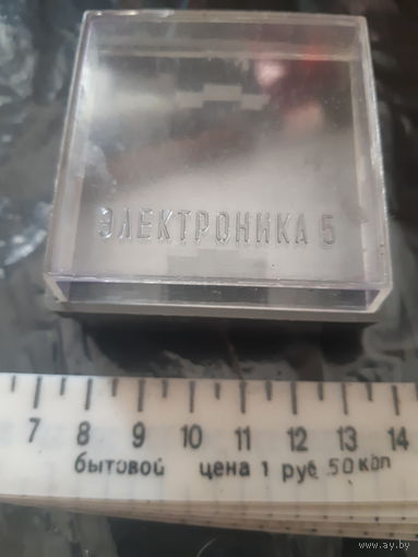 Футляр коробка от часов Электроника 5 СССР