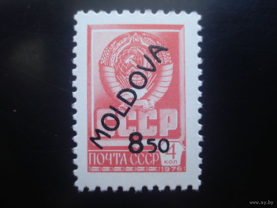 Молдова. Молдавия 1992. Герб СССР. Стандарт. Надпечатка **