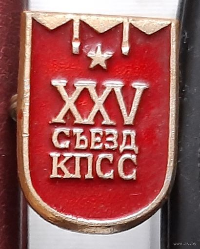 25 съезд КПСС. Р-74