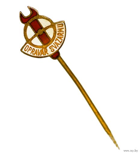 Винтажный значок ЧССР "Opravar Svazarmu" - Механик Свазарма - "Союза сотрудничества с армией"