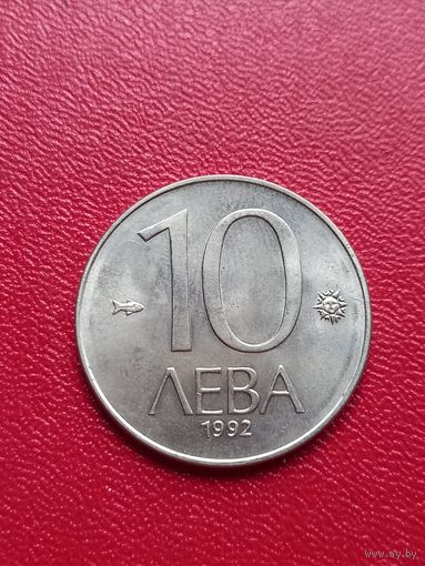 Болгария, 10 лева 1992..