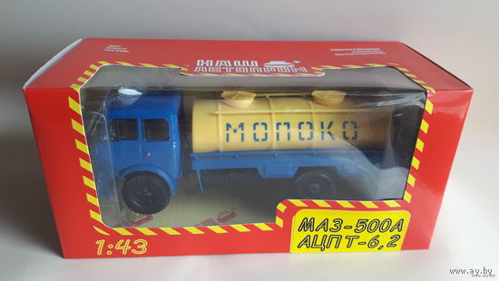 МАЗ-500А АЦПТ-6,2 НАП 1:43. Обмен возможен. Наш Автопром