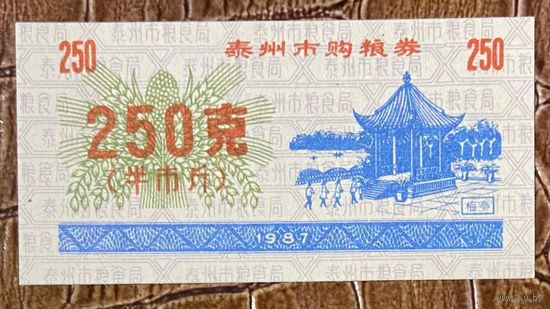 Продуктовые купоны Тайчжоу 1987 год. Китай. С рубля без МЦ.