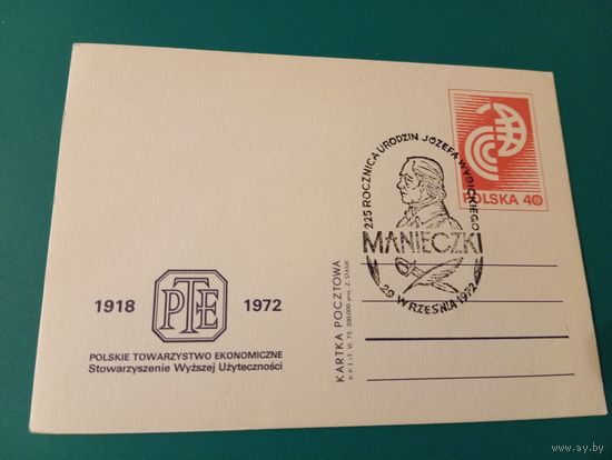 Польская почтовая карточка   1972 года.   Она была выпущена в честь 225-й годовщины со дня рождения Юзефа Выбицкого, польского писателя и политика, автора слов польского гимна