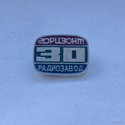 Радиозавод горизонт 30 лет