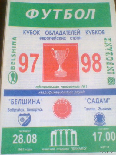 28.08.1997--Белшина Бобруйск Беларусь--Садам Таллин Эстония--кубок кубков