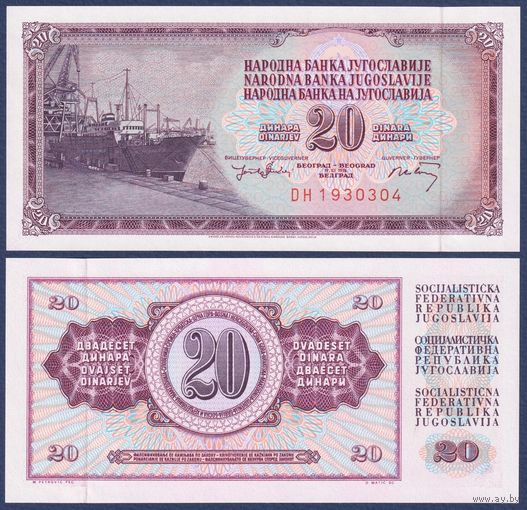 Югославия, 20 динар 1974 г., P-85(2), UNC
