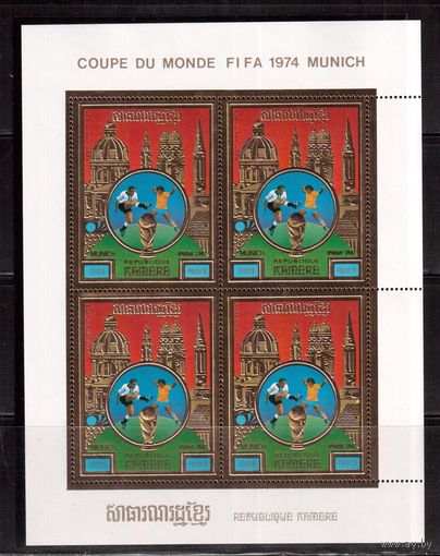 Камбоджа-1974,(Мих.431)  **  , Спорт, Футбол, ЧМ-1974, м/л