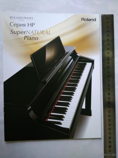 Буклет  Roland