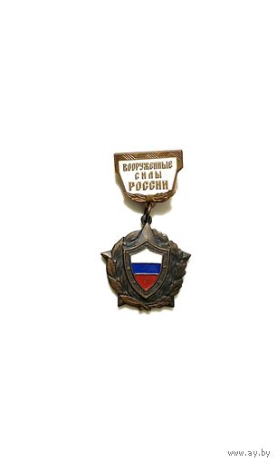 Вооруженные силы России тм