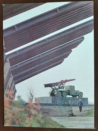 Орша. Мемарыяльны комплекс " Кацюша ". 1988 г. Чыстая