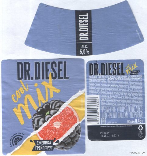 Пивная этикетка (РФ) Dr. diesel