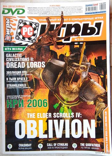 PC Игры. #5 (29) 2006. Игровой журнал