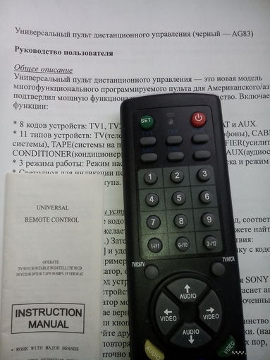 Пульт программируемый AG83