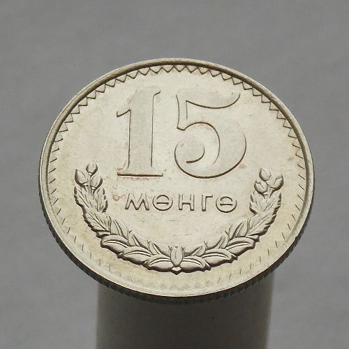 Монголия 15 менге 1977