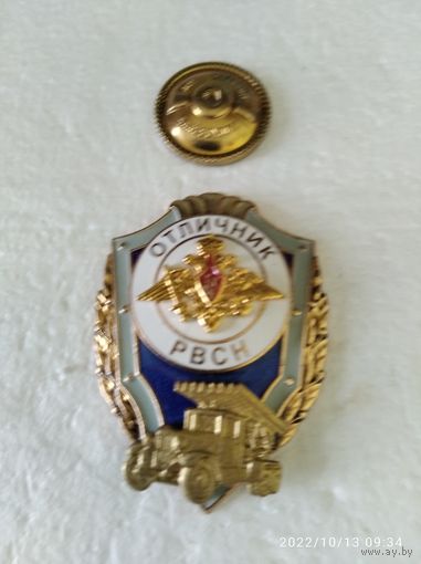 Знак МО РФ Отличник РВСН (катюша)