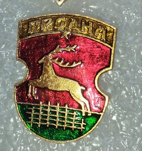 Гербы городов Беларуси,Гродно.