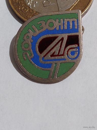 Значок " Горизонт т.м. "