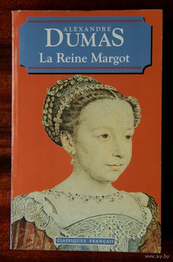 Alexandre Dumas "La Reine Margot" (па-французску)
