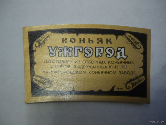 Спиртное