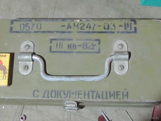 Спецотвёртка с насадками, для работы выдавалась под расписку для спецвинтов.