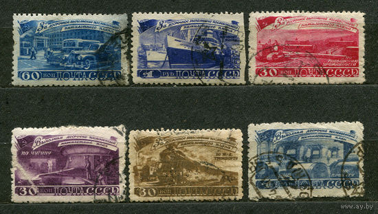За досрочное выполнение пятилетнего плана. 1948. Серия 6 марок