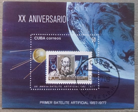 Куба. 1977г. Космос.