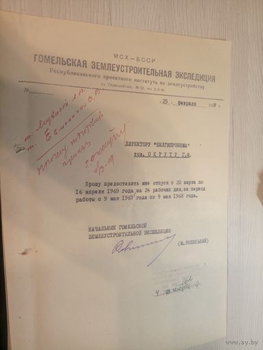 Документ БССР\2