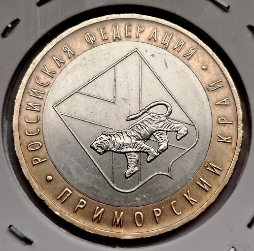 306. 10 рублей 2006 г. Приморский край